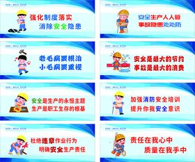 车间安全标语展X5