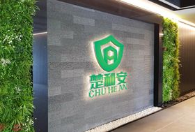 墙上的logo展示样机效果图