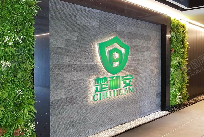 编号：90103105130912209397【酷图网】源文件下载-墙上的logo展示样机效果图