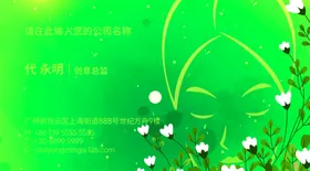 美容名片