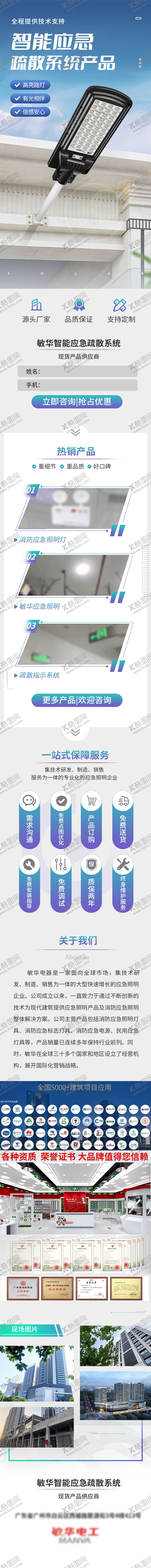 编号：28859111300057575040【酷图网】源文件下载-照明灯泡长图落地页
