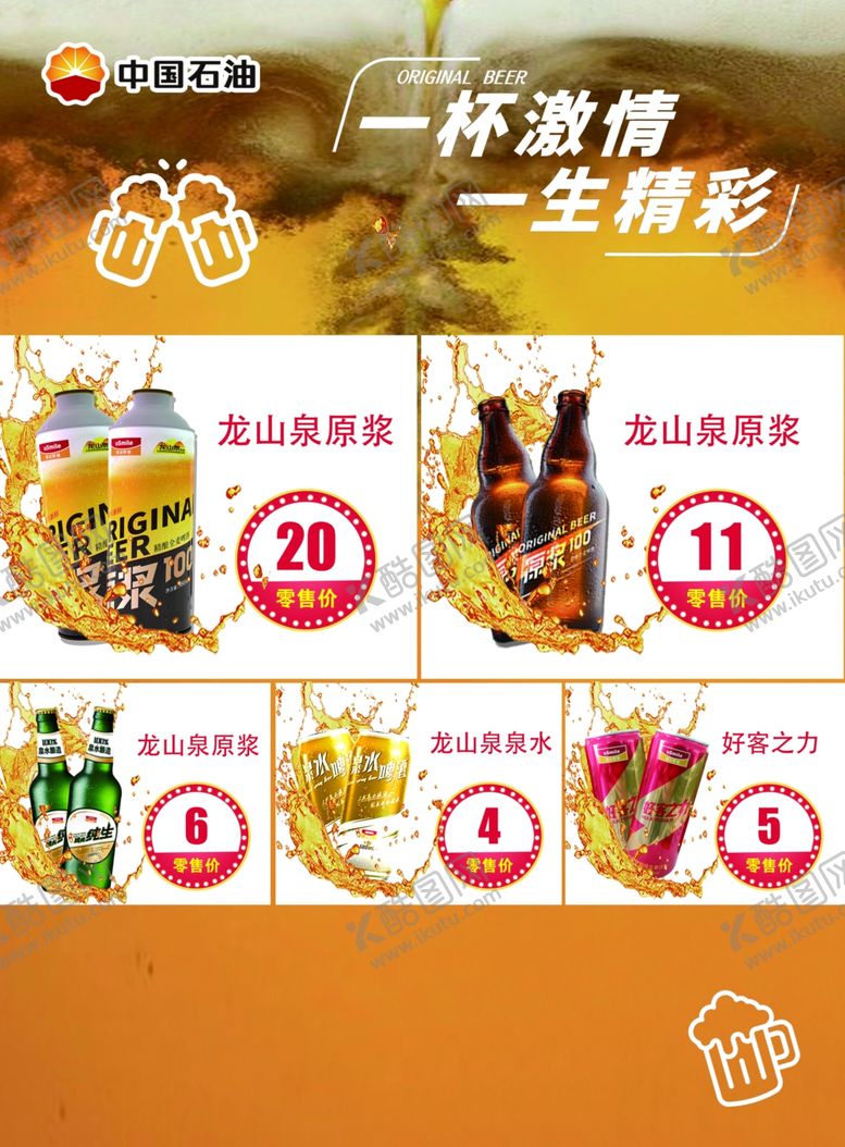 编号：94614003260425534922【酷图网】源文件下载-传单