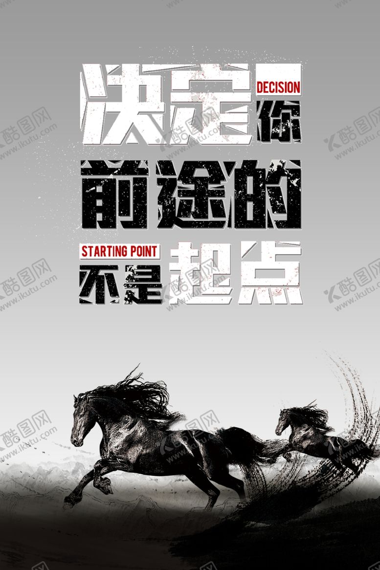 编号：98790906271705485981【酷图网】源文件下载-起点