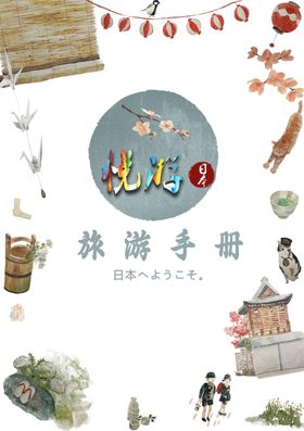 旅游海报出国宣传单度假行