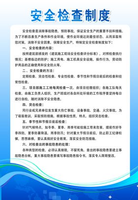 设备管理制度