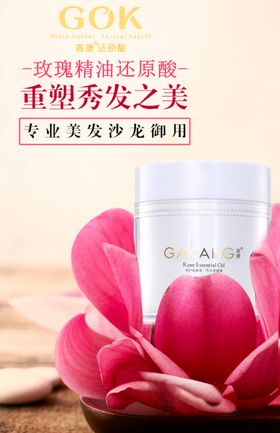 微商化妆品海报