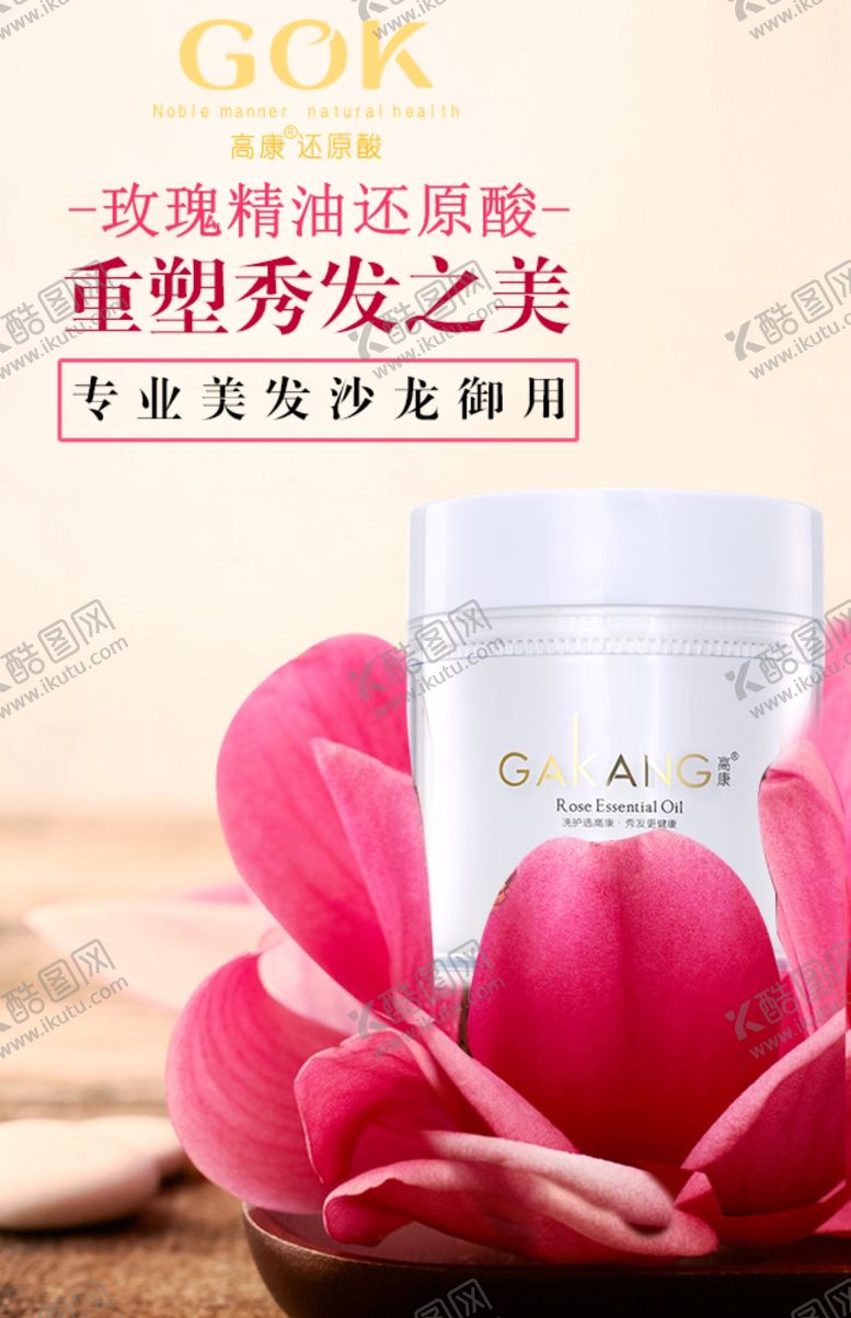 编号：59091310270024014858【酷图网】源文件下载-微商化妆品海报