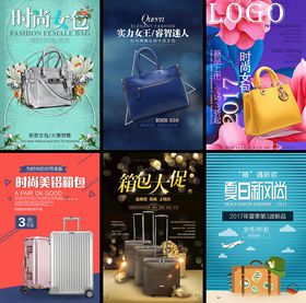 女包海报