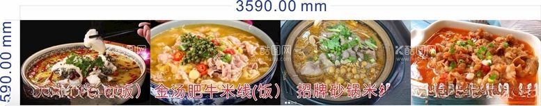 编号：88383912161103176039【酷图网】源文件下载-肥牛酸辣粉