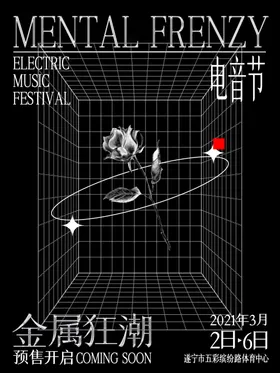 电商促销海报脑设计展示