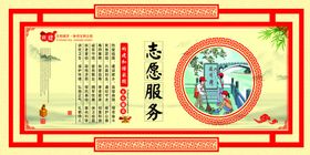 志愿服务