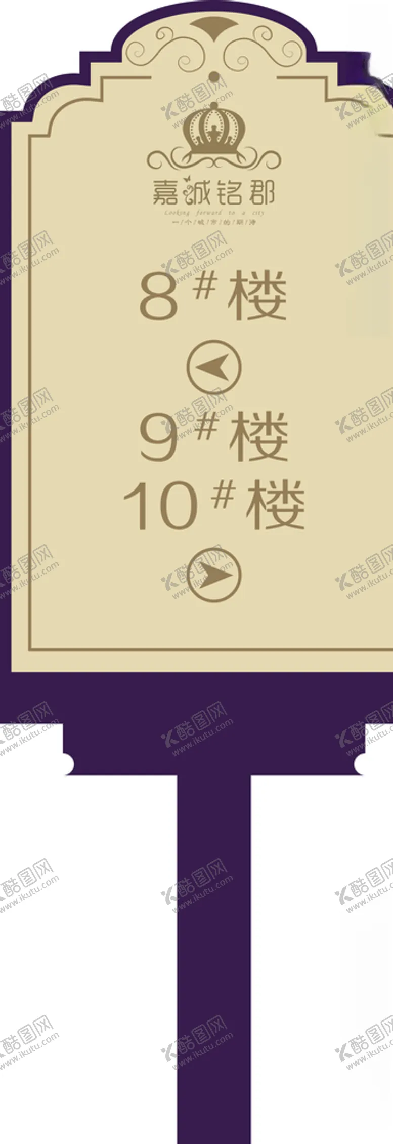 编号：72086306241644166970【酷图网】源文件下载-路牌