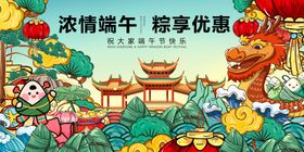 浓情端午享惊喜优惠