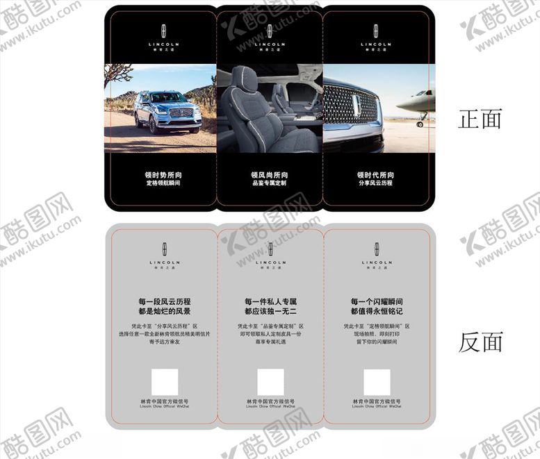 编号：38023407140052238703【酷图网】源文件下载-林肯领航员礼品卡