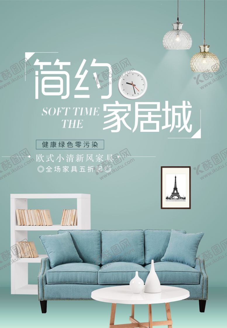 编号：46638904201503579857【酷图网】源文件下载-家居