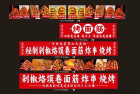 秘制烧烤卤味套餐优惠啦