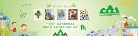 小学文化墙