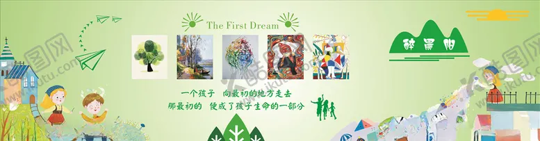 编号：56120106252152241525【酷图网】源文件下载-小学文化墙