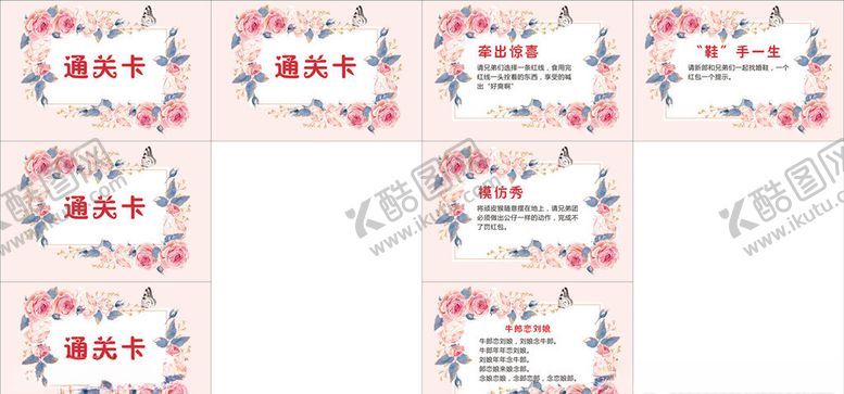 编号：34969909280511457726【酷图网】源文件下载-游戏卡