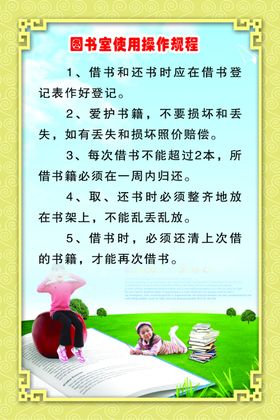 图书室管理制度