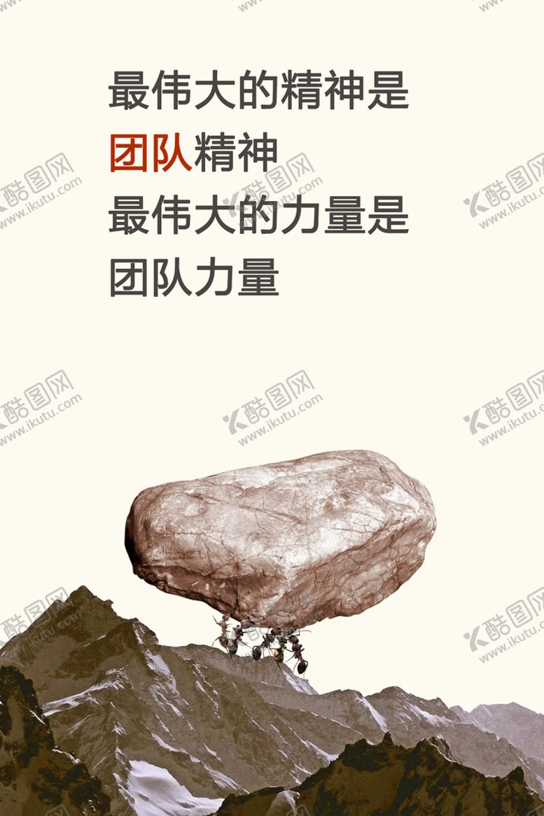 编号：89370109190435148609【酷图网】源文件下载-企业文化