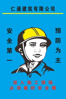 安全帽