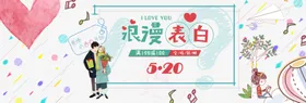表白