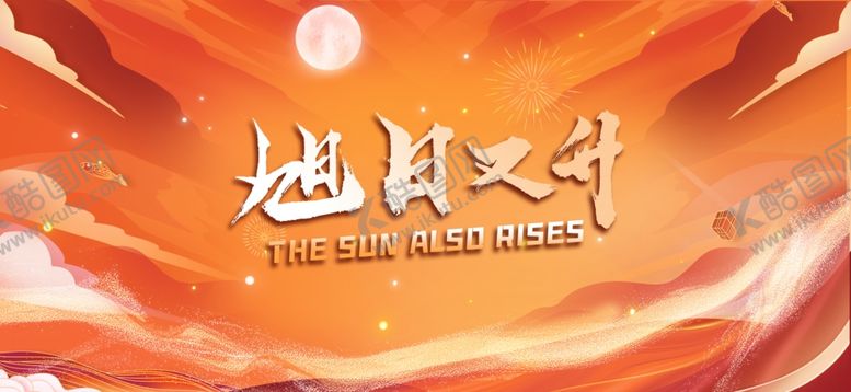 编号：21717101130120067605【酷图网】源文件下载-年会背景