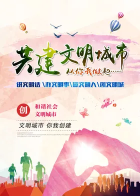 公益广告慈善捐款美德