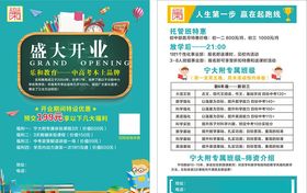 传单