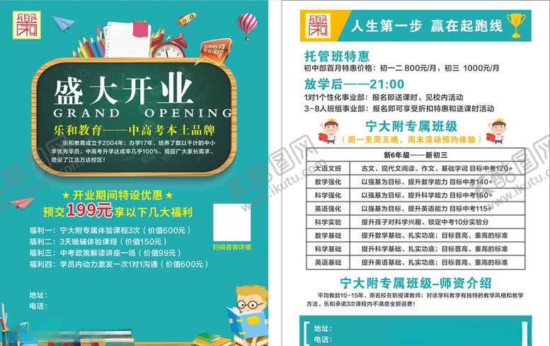 编号：22530005151151261813【酷图网】源文件下载-传单