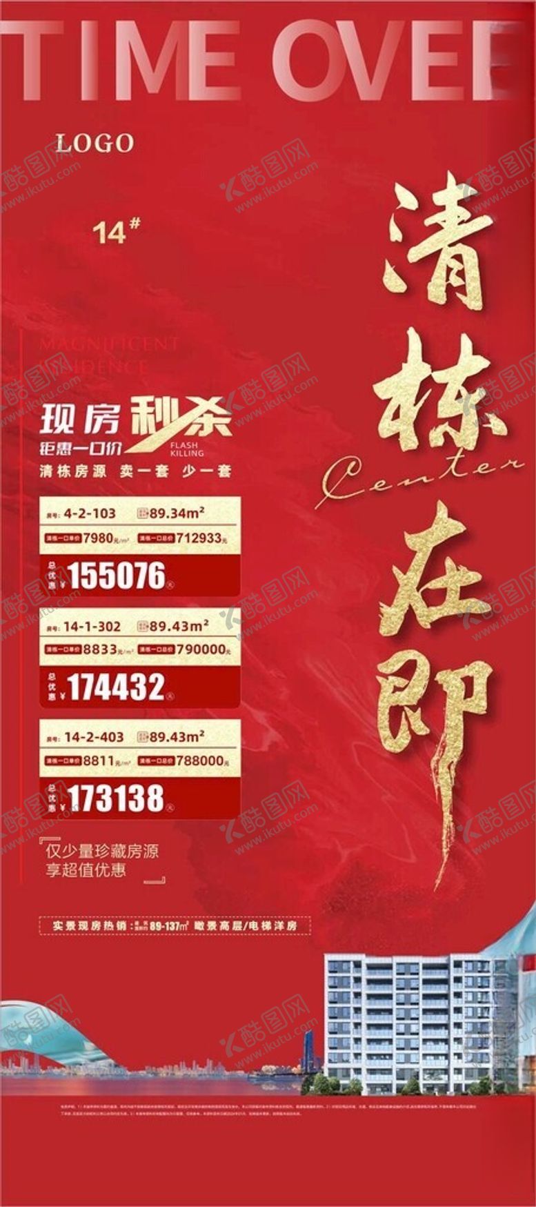 编号：60878002010437253174【酷图网】源文件下载-清栋在即