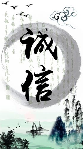 诚信展板