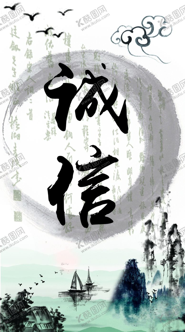 编号：44844210040116546155【酷图网】源文件下载-诚信诚信展板