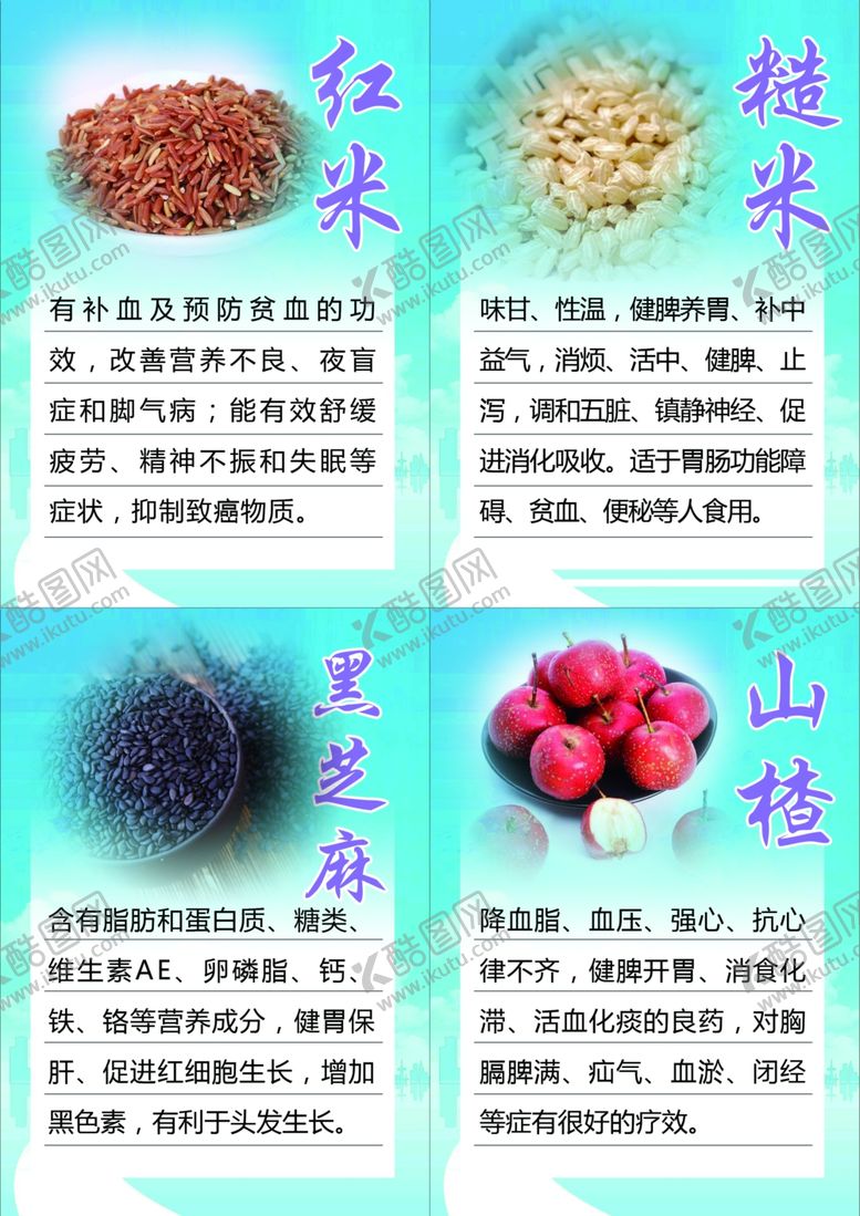 编号：67420305111620579259【酷图网】源文件下载-五谷