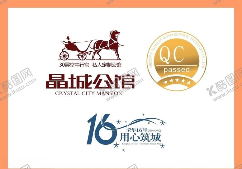 编号：80955010070753287503【酷图网】源文件下载-LOGO设计