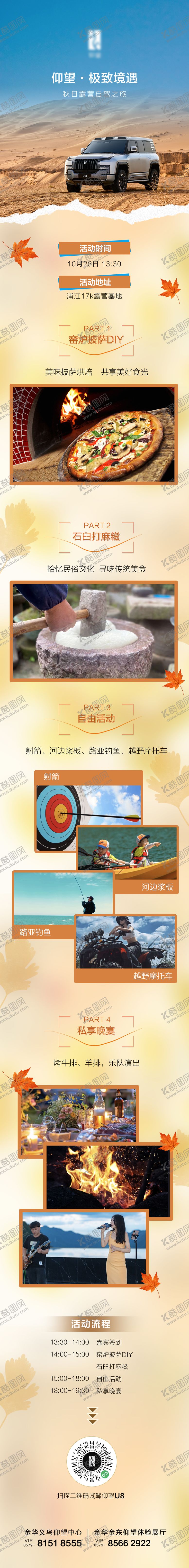 编号：68504902261726409799【酷图网】源文件下载-汽车招募长图