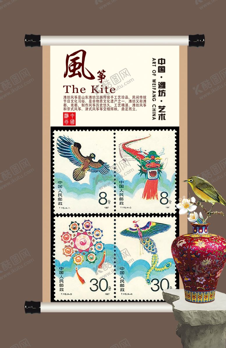 编号：20515806172057118867【酷图网】源文件下载-风筝