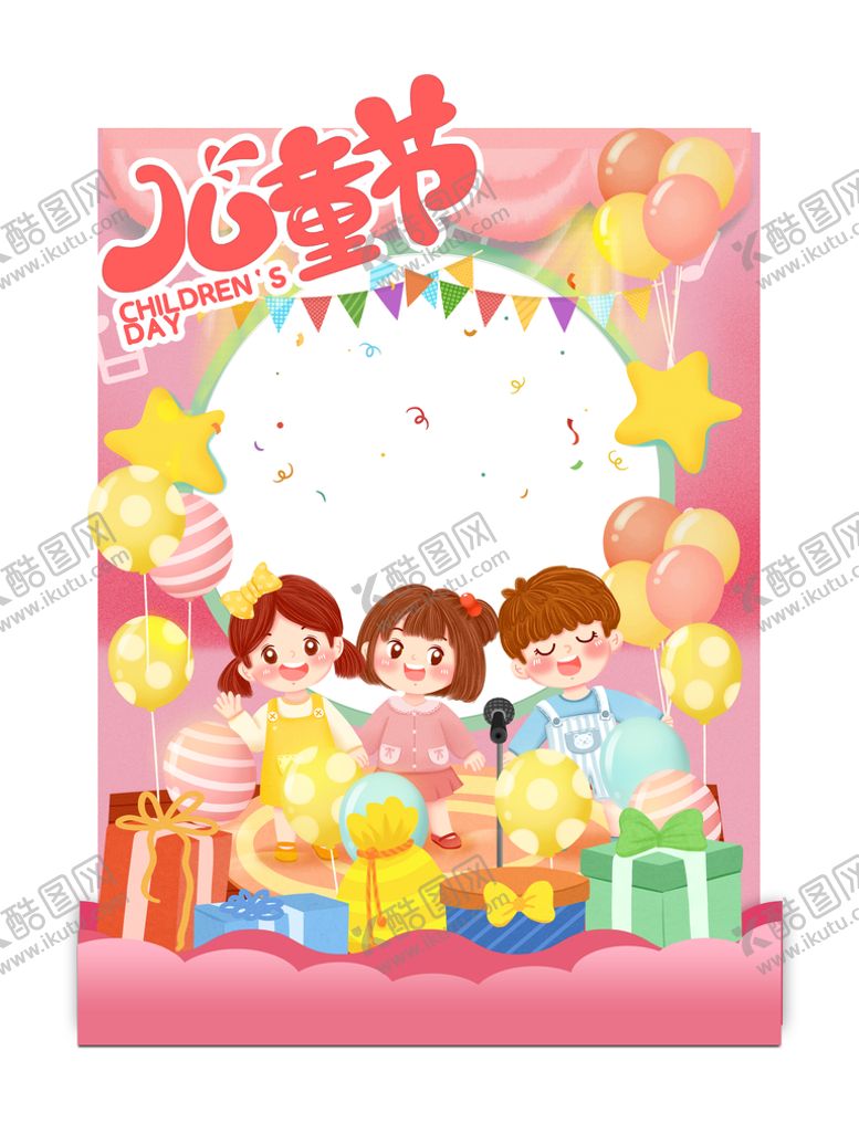 编号：04258710080508391507【酷图网】源文件下载-儿童节拍照框