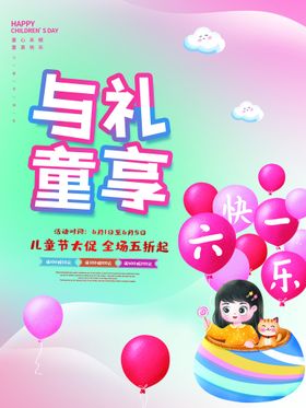 缤纷童年快乐61