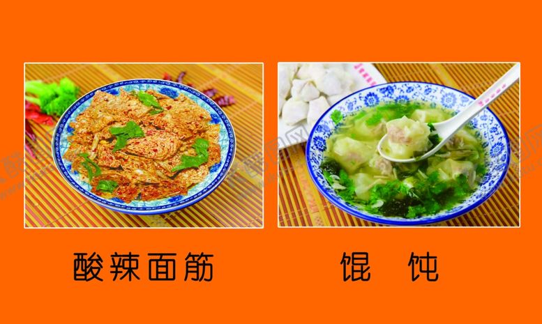 编号：79203306281145145099【酷图网】源文件下载-面筋馄饨