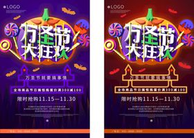 万圣节广告首屏促销