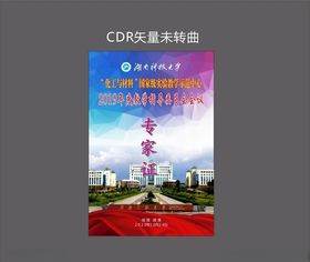工作证