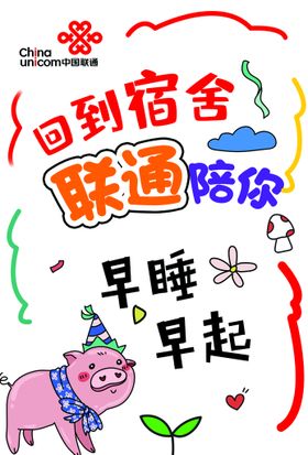 编号：76148309250340144167【酷图网】源文件下载-联通标志