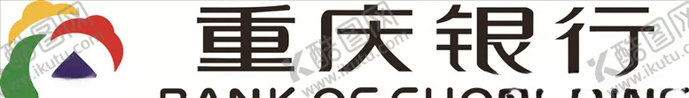 编号：12514704121308156120【酷图网】源文件下载-重庆银行