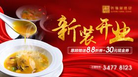 菜品