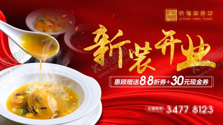 编号：44024110031605044388【酷图网】源文件下载-菜品