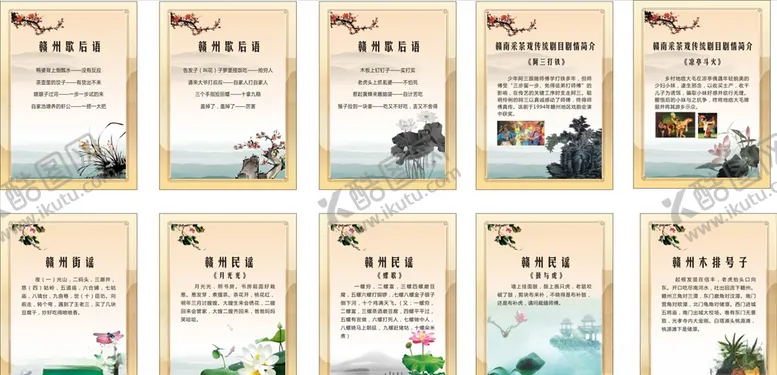 编号：61478307041425356843【酷图网】源文件下载-赣州文化