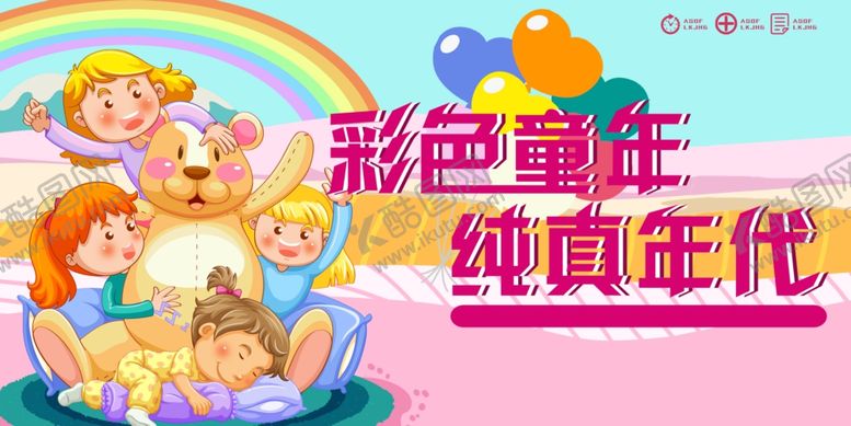 编号：69158302030718217627【酷图网】源文件下载-61活动海报