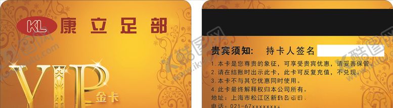 编号：44295009191438582298【酷图网】源文件下载-贵宾卡金卡